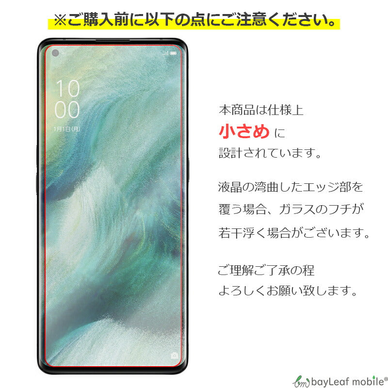 Oppo Find X2 Pro オッポ OPG01 CPH2025 フィルム ガラスフィルム 液晶保護フィルム クリア シート 硬度9H 飛散防止 簡単 貼り付け