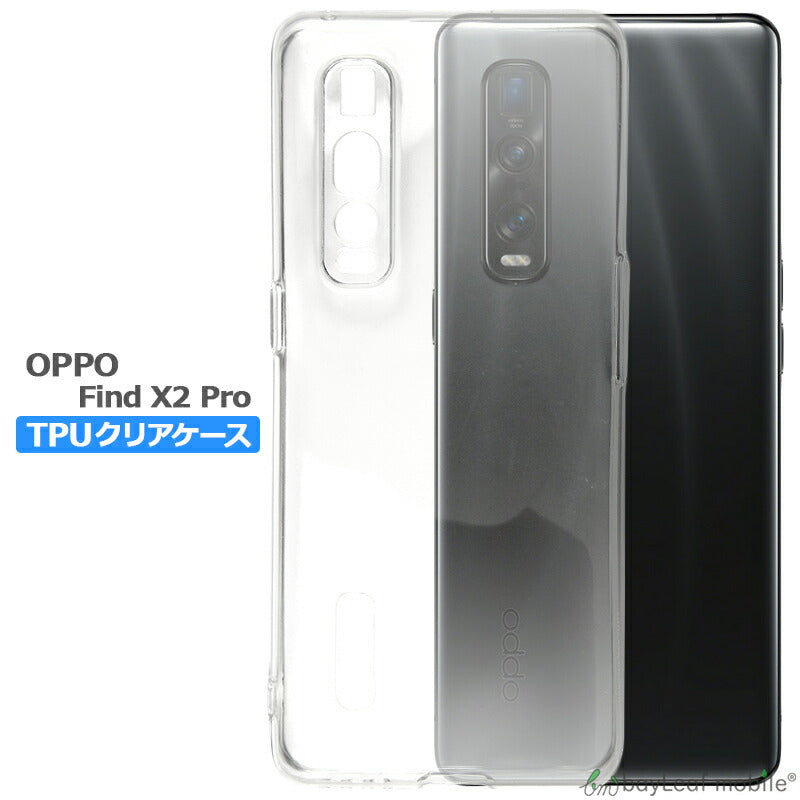OPPO Find X2 Pro ケース カバー コンパクト スリム クリア 衝撃吸収 透明 シリコン ソフトケース TPU耐衝撃 保護