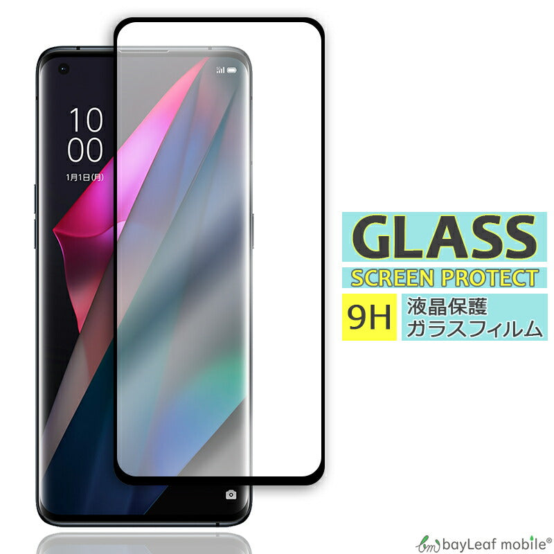 OPPO Find X3 Pro フィルム オッポfind X3Pro ガラスフィルム ガラス 液晶フィルム 保護フィルム 保護シート 保護ガラス 保護シール フィルム シート 強化ガラス 強化ガラスフィルム 硬度9H 飛散防止 ガラスケース