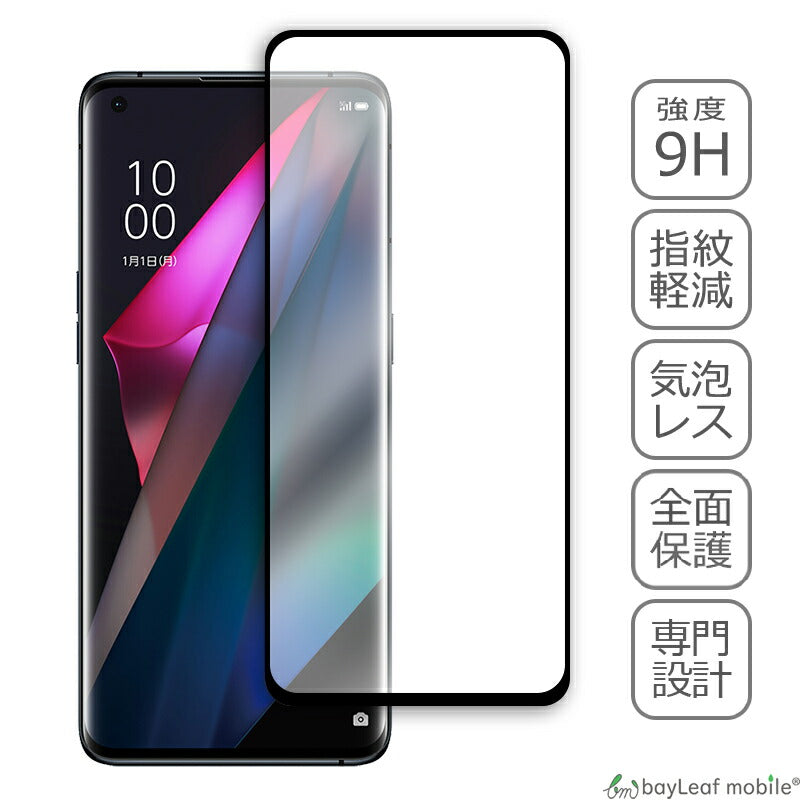 OPPO Find X3 Pro フィルム オッポfind X3Pro ガラスフィルム ガラス 液晶フィルム 保護フィルム 保護シート 保護ガラス 保護シール フィルム シート 強化ガラス 強化ガラスフィルム 硬度9H 飛散防止 ガラスケース