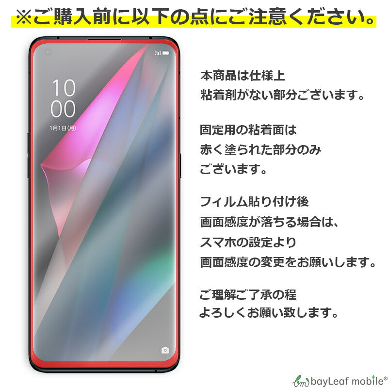 OPPO Find X3 Pro フィルム オッポfind X3Pro ガラスフィルム ガラス 液晶フィルム 保護フィルム 保護シート 保護ガラス 保護シール フィルム シート 強化ガラス 強化ガラスフィルム 硬度9H 飛散防止 ガラスケース