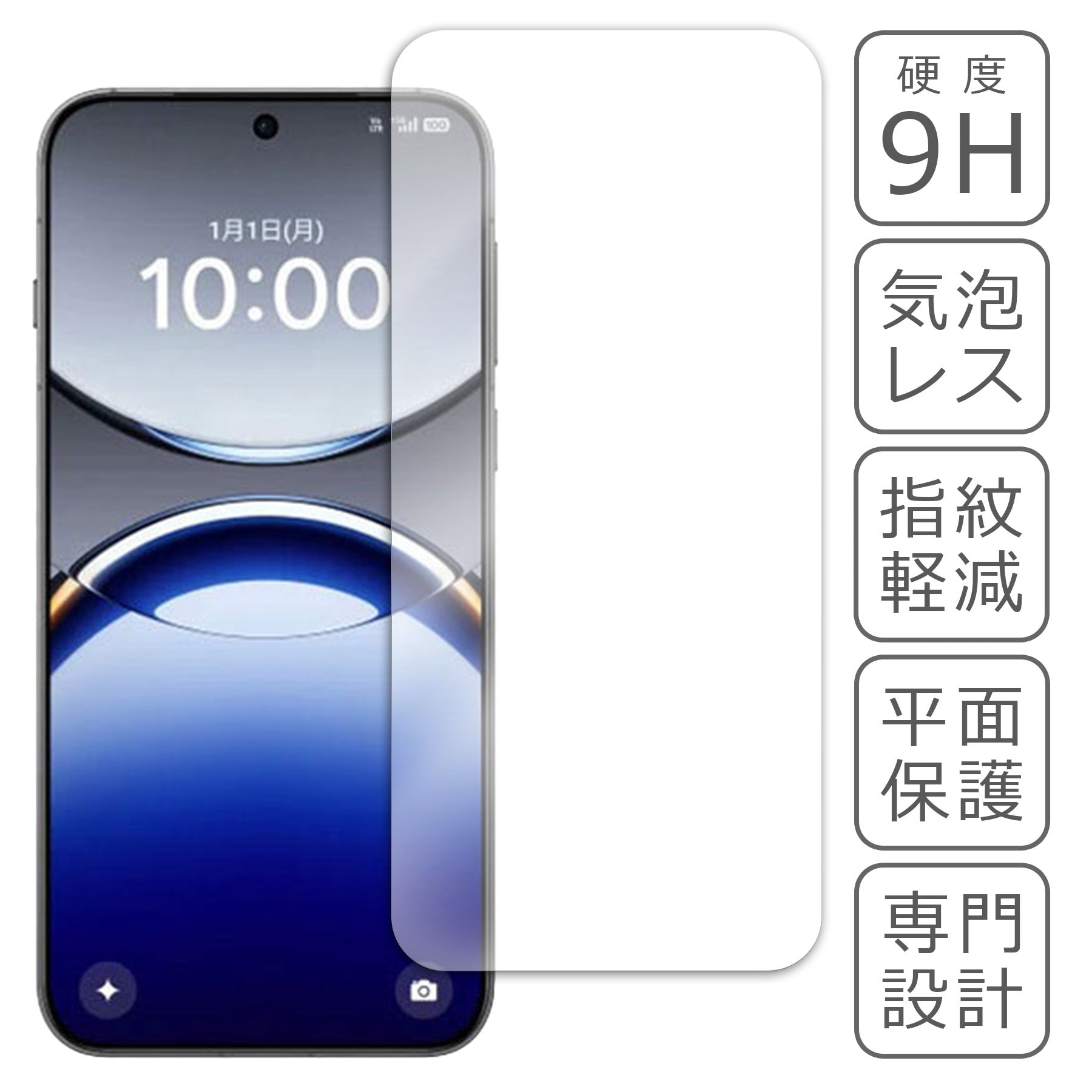 OPPO Find X8 CPH2651 フィルム ガラスフィルム 液晶フィルム オッポ SIMフリー ガラス 保護フィルム 保護シート 保護ガラス 保護シール フィルム シート 強化ガラス 強化ガラスフィルム 硬度9H 飛散防止 ガラスケース
