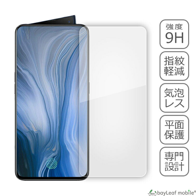 OPPO Reno オッポ リノ フィルム ガラスフィルム 液晶保護フィルム クリア シート 硬度9H 飛散防止 簡単 貼り付け