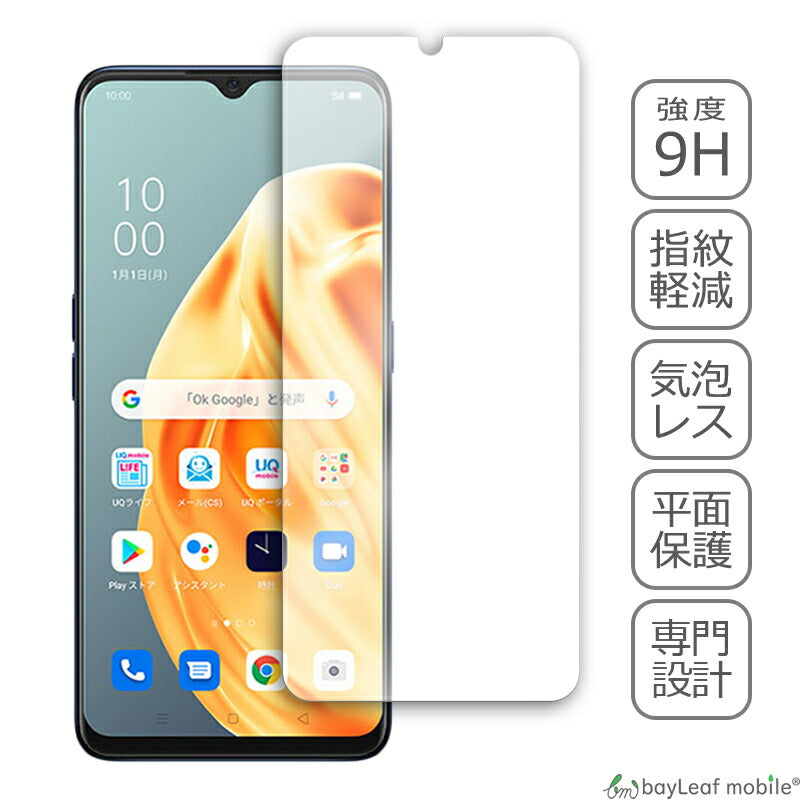 OPPO Reno3 A オッポ Reno3A フィルム ガラスフィルム 液晶保護フィルム 液晶フィルム 保護フィルム 保護シート 保護ガラス 強化ガラスフィルム クリア シート 硬度9H 飛散防止 簡単 貼り付け
