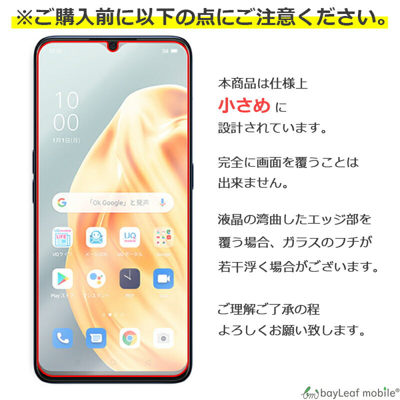 OPPO Reno3 A オッポ Reno3A フィルム ガラスフィルム 液晶保護フィルム 液晶フィルム 保護フィルム 保護シート 保護ガラス 強化ガラスフィルム クリア シート 硬度9H 飛散防止 簡単 貼り付け