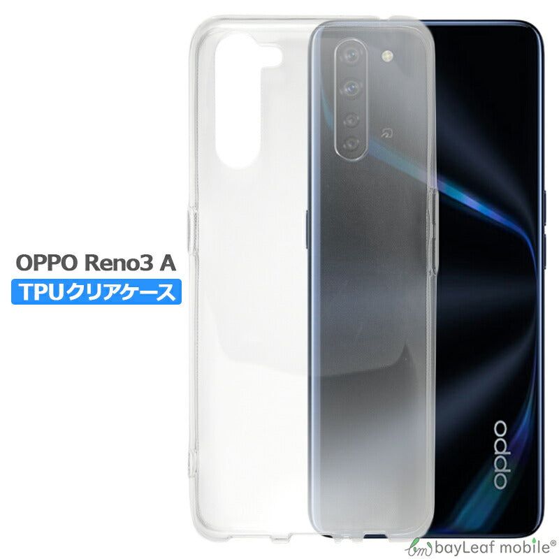 OPPO Reno3 A ケース カバー コンパクト スリム クリア 衝撃吸収 透明 シリコン ソフトケース TPU 耐衝撃 保護