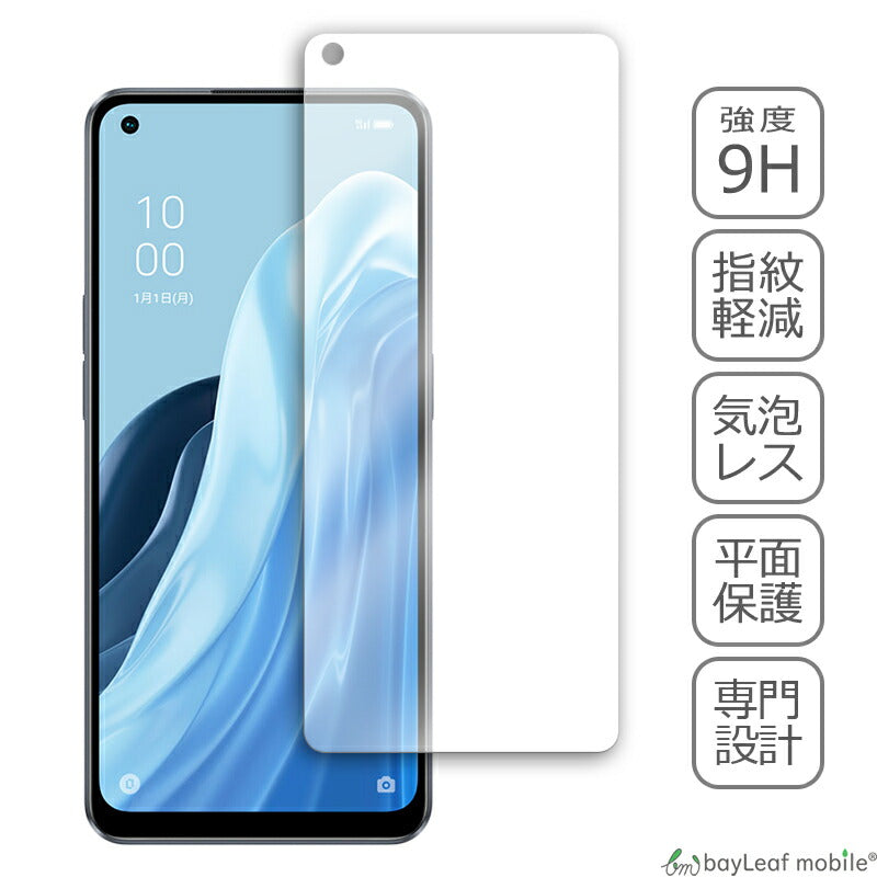 OPPO Reno7 A ガラスフィルム 液晶フィルム オッポ ガラス 保護フィルム 保護シート 保護ガラス 保護シール フィルム シート 強化ガラス 強化ガラスフィルム 硬度9H 飛散防止 ガラスケース