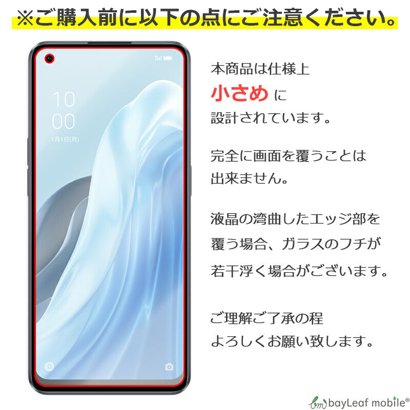 OPPO Reno7 A ガラスフィルム 液晶フィルム オッポ ガラス 保護フィルム 保護シート 保護ガラス 保護シール フィルム シート 強化ガラス 強化ガラスフィルム 硬度9H 飛散防止 ガラスケース