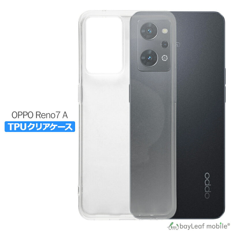 OPPO Reno7 A ケース カバー コンパクト スリム  オッポ スマホ 衝撃吸収 透明 クリア シリコン ソフトケース TPU 耐衝撃 保護