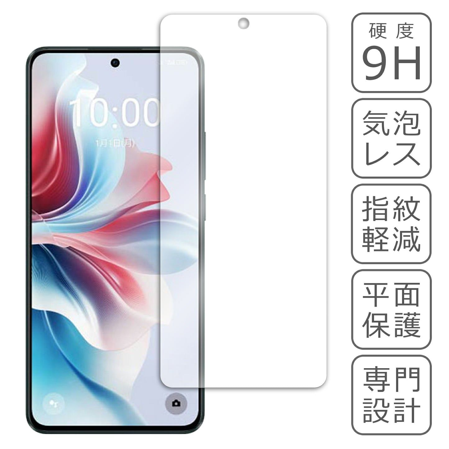 OPPO Reno11 A フィルム ガラスフィルム 液晶フィルム オッポ リノ11A ガラス 保護フィルム 保護シート 保護ガラス 保護シール フィルム シート 強化ガラス 強化ガラスフィルム 硬度9H 飛散防止 ガラスケース