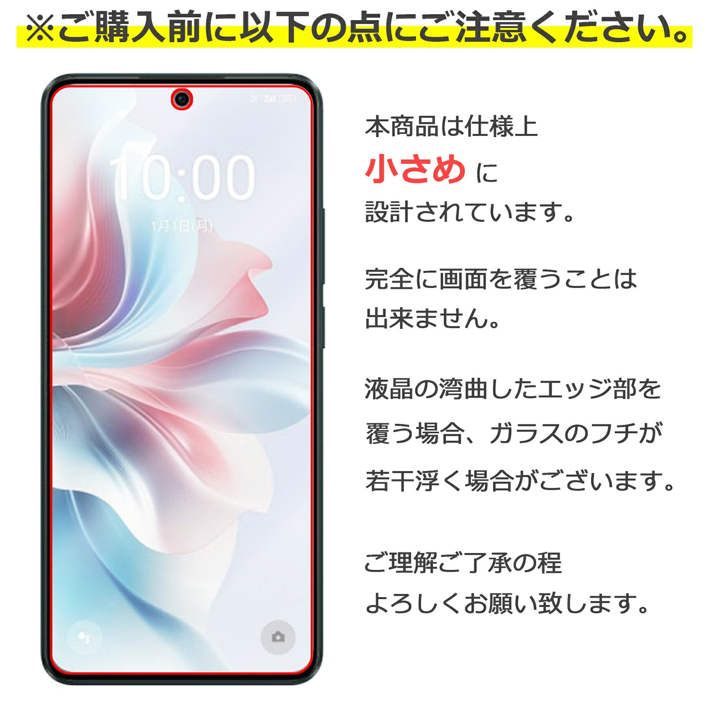 OPPO Reno11 A フィルム ガラスフィルム 液晶フィルム オッポ リノ11A ガラス 保護フィルム 保護シート 保護ガラス 保護シール フィルム シート 強化ガラス 強化ガラスフィルム 硬度9H 飛散防止 ガラスケース