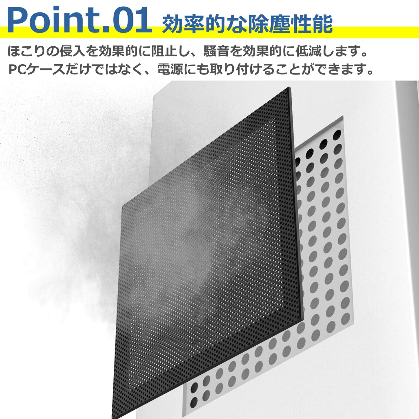 防塵 フィルタ 2枚入り パソコン 自作 PC ケース ゲーミングPC ファン マグネット 埃 掃除 PVC プラスチック素材 アクセサリ