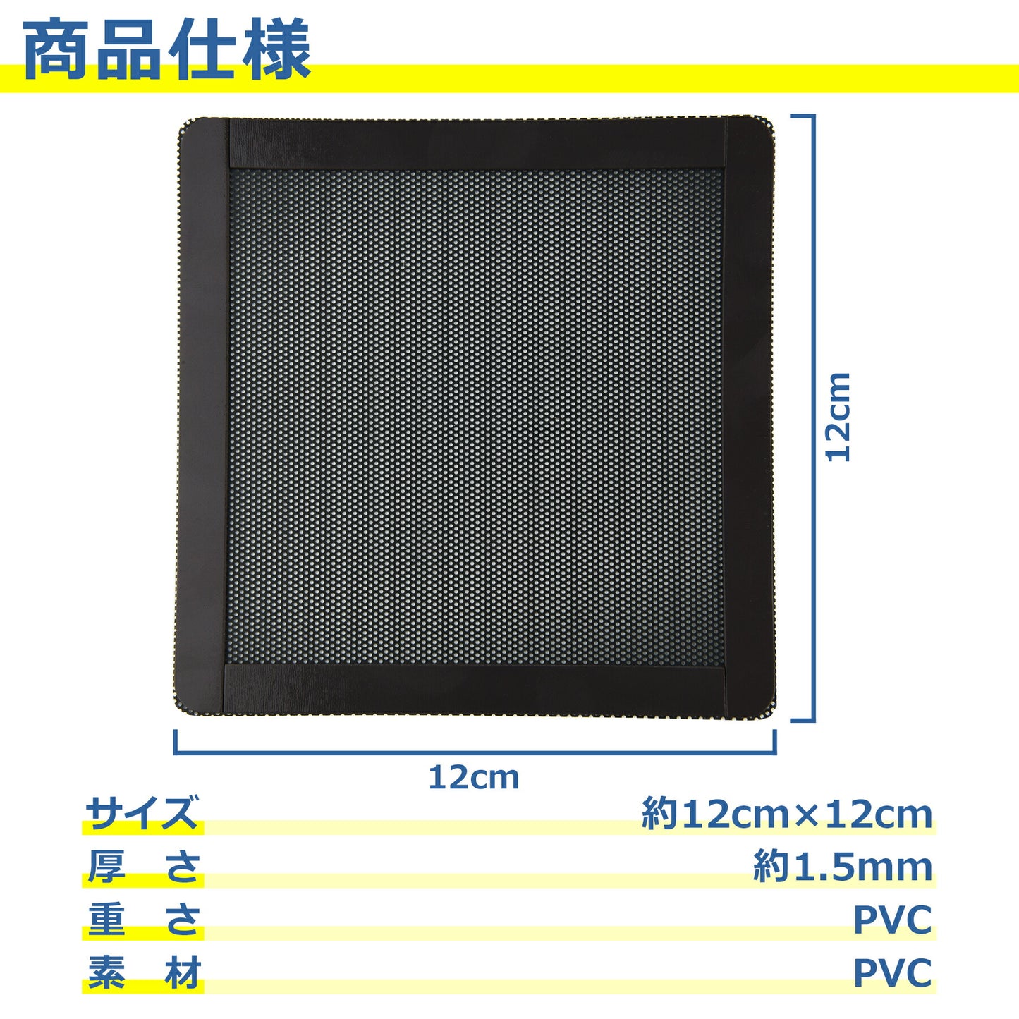 防塵 フィルタ 2枚入り パソコン 自作 PC ケース ゲーミングPC ファン マグネット 埃 掃除 PVC プラスチック素材 アクセサリ