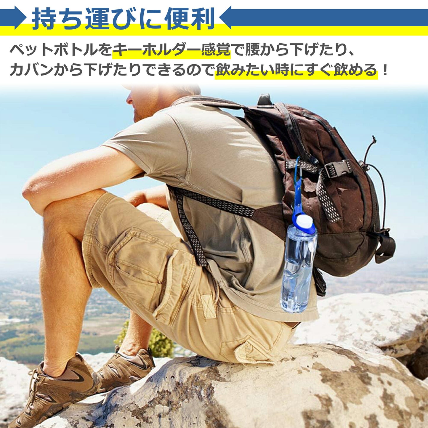 ペットボトル ホルダー 着脱簡単 カラビナ付き ドリンク タオル シンプル 水分補給 持ち運び アウトドア 登山 キャンプ ハイキング 釣り かっこいい オシャレ 便利
