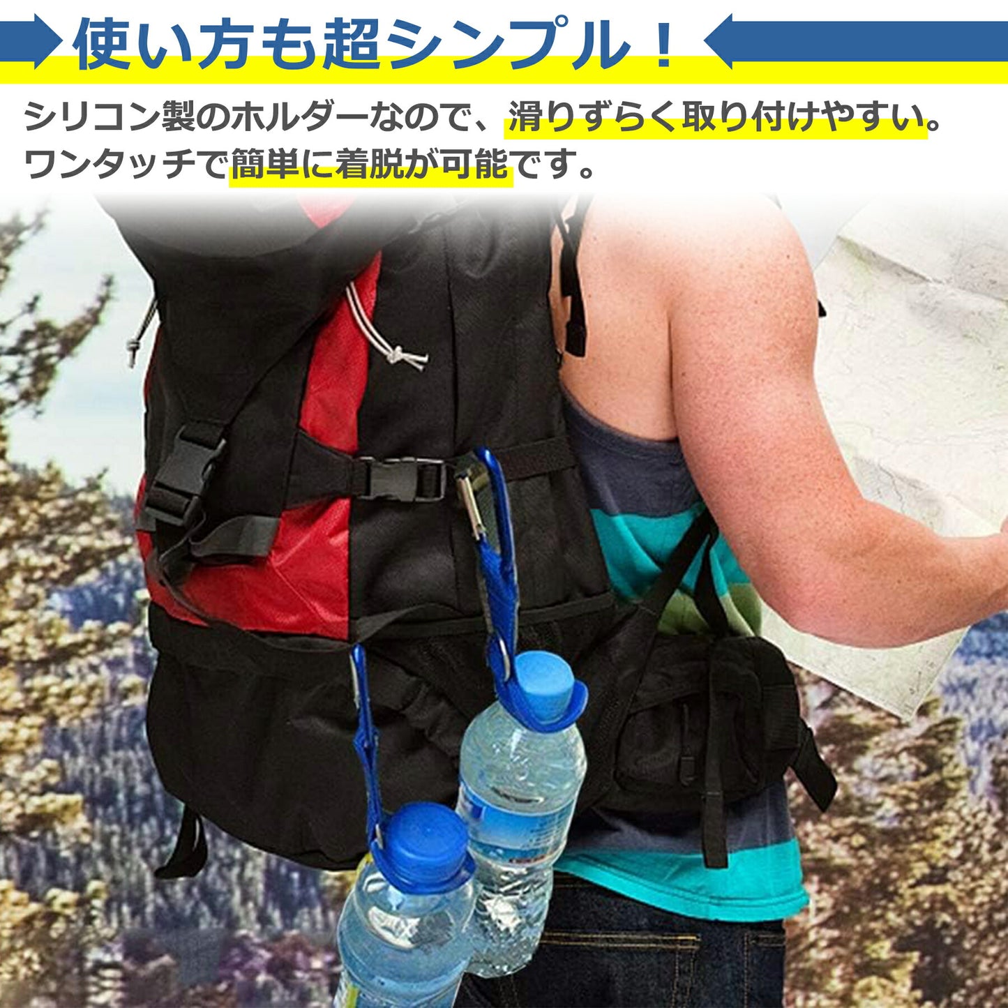 ペットボトル ホルダー 着脱簡単 カラビナ付き ドリンク タオル シンプル 水分補給 持ち運び アウトドア 登山 キャンプ ハイキング 釣り かっこいい オシャレ 便利