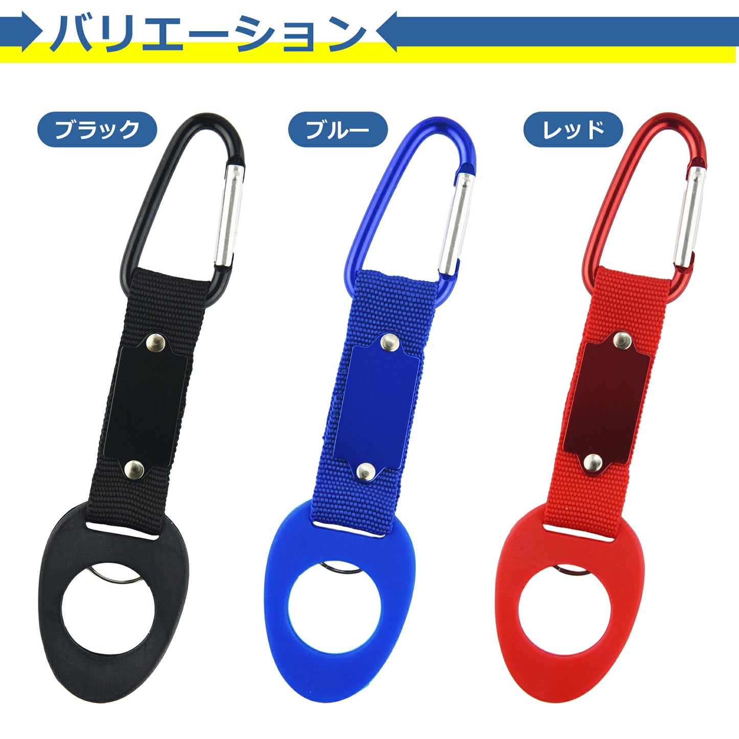 ペットボトル ホルダー 着脱簡単 カラビナ付き ドリンク タオル シンプル 水分補給 持ち運び アウトドア 登山 キャンプ ハイキング 釣り かっこいい オシャレ 便利