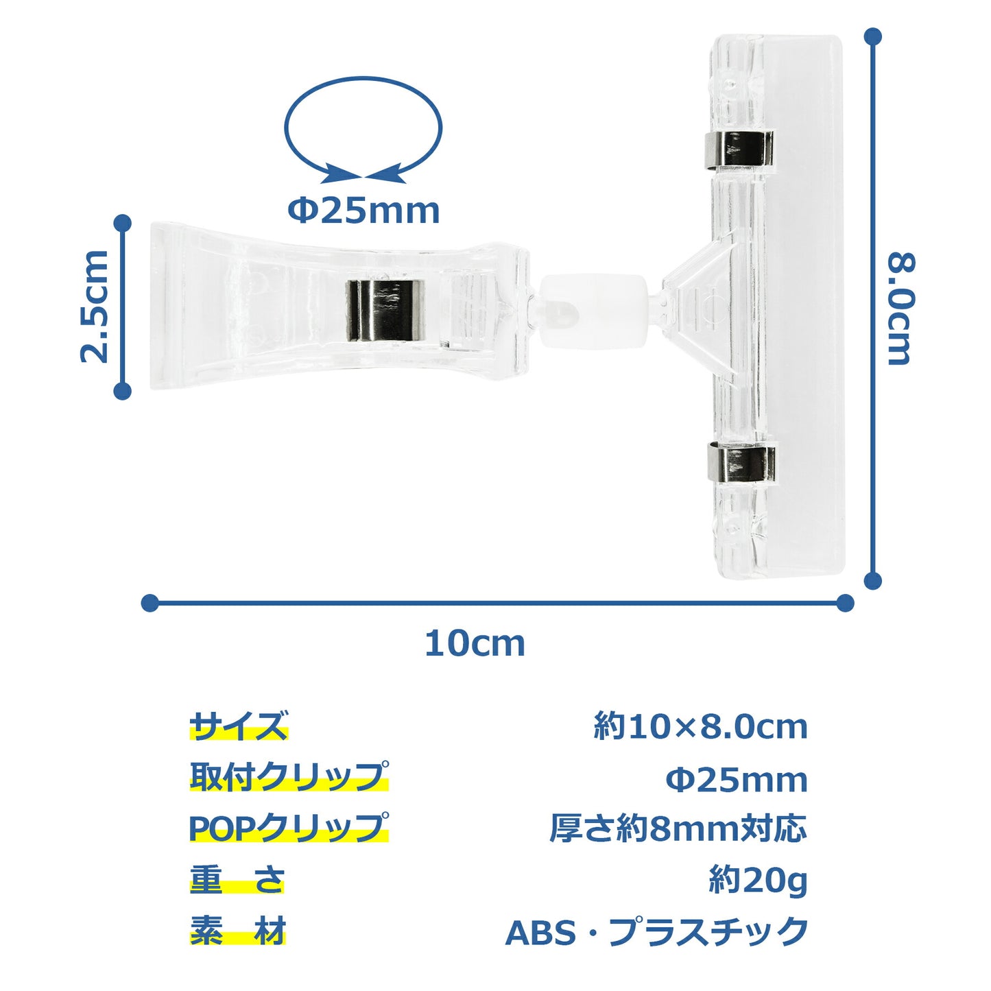ポップ クリップ 5個 セット POP スタンド 透明 値札 展示 表示 販促 販売促進 付箋 店舗 ディスプレイ 業務用