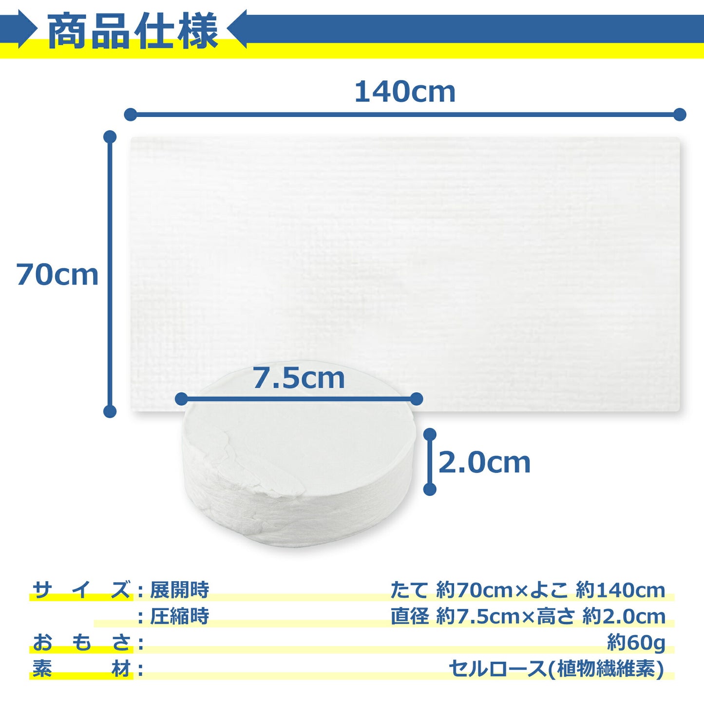 使い捨て 圧縮 バスタオル 70×140cm 大きい 大判 防災 災害 対策 グッズ コンパクト 水につけるだけ 旅行 出張 帰省 スポーツ アウトドア 海水浴 プール