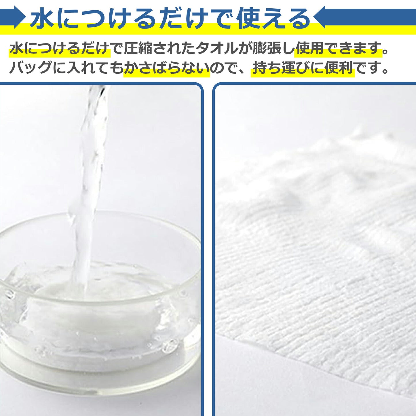 使い捨て 圧縮 フェイスタオル 20個セット 24×30cm 防災 災害 対策 グッズ コンパクト 水につけるだけ 旅行 出張 帰省 スポーツ アウトドア 海水浴 プール