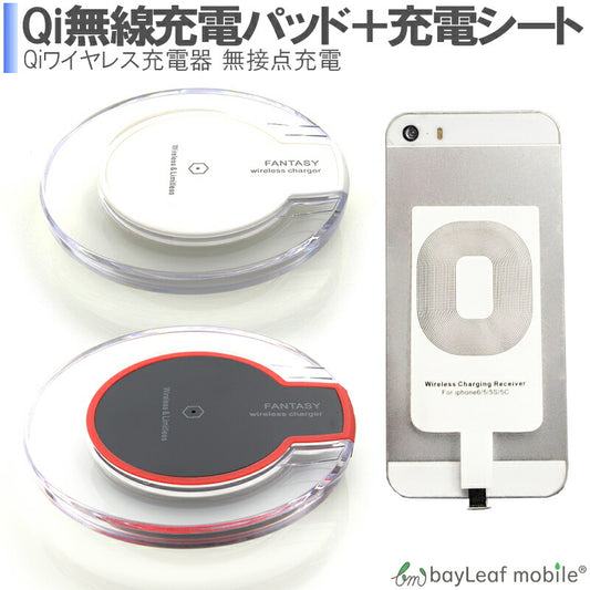 iPhone7 6 5対応 ワイヤレス充電シート Qiチー対応充電器が利用可能 充電チップ Qiワイヤレス充電器 QI 基準 無接点充電