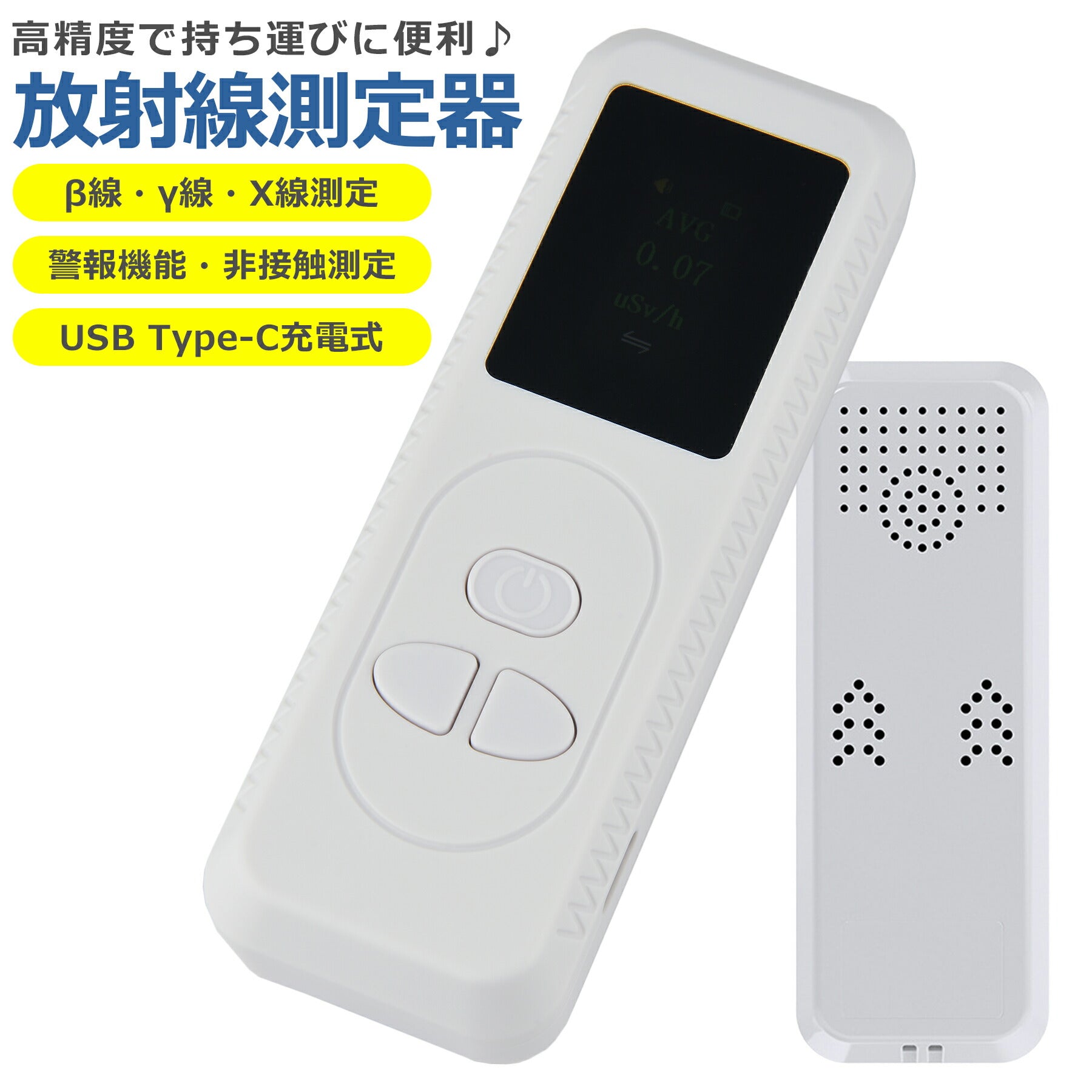 放射線 測定器 ガイガーカウンター 検出器 高精度 非接触 測定 核 β線 γ線 X線 最大測定値99.99μSv/h 警報機能 自動アラーム 即時読み取り 工場 病院 実験室 家庭