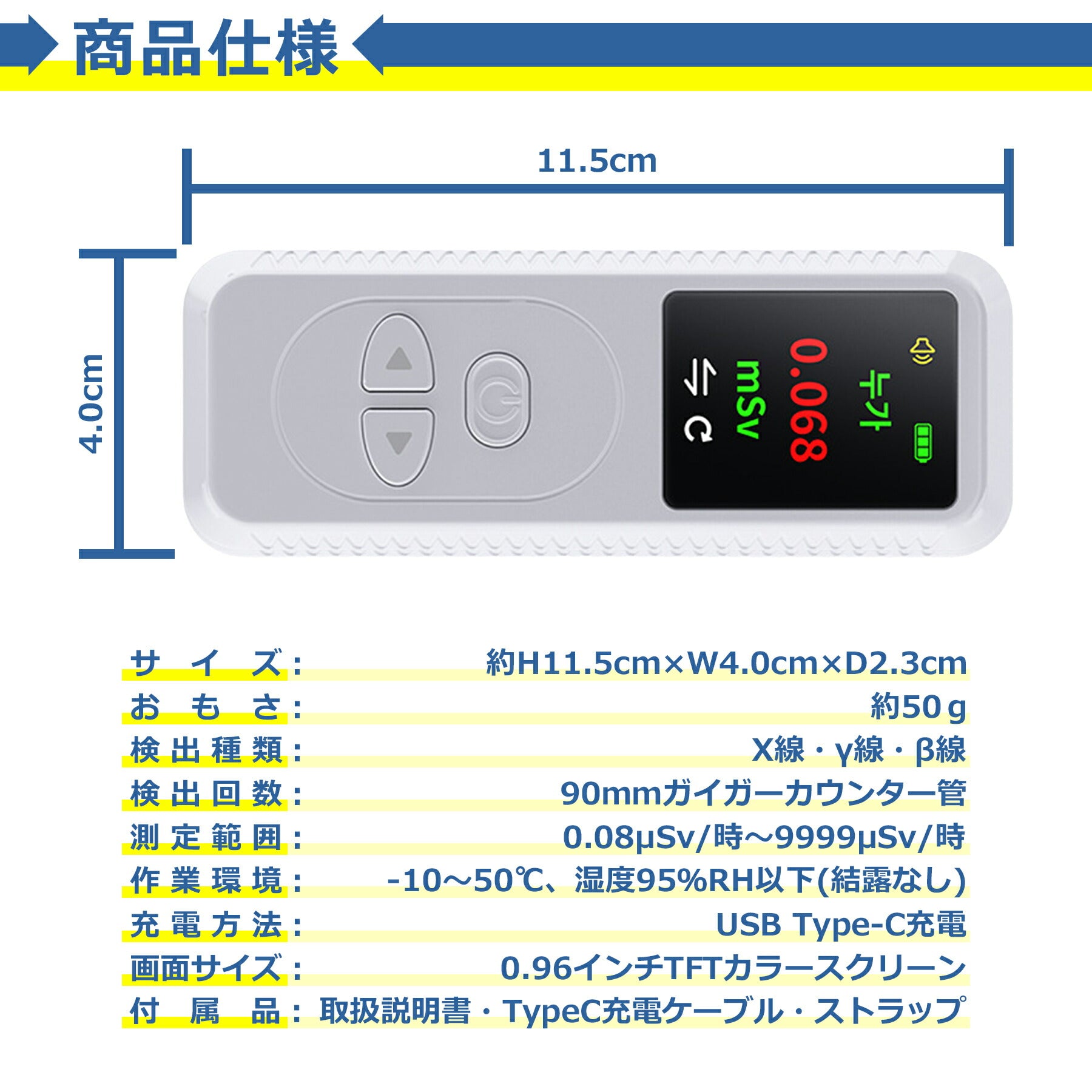放射線 測定器 ガイガーカウンター 検出器 高精度 非接触 測定 核 β線 γ線 X線 最大測定値99.99μSv/h 警報機能 自動アラーム 即時読み取り 工場 病院 実験室 家庭