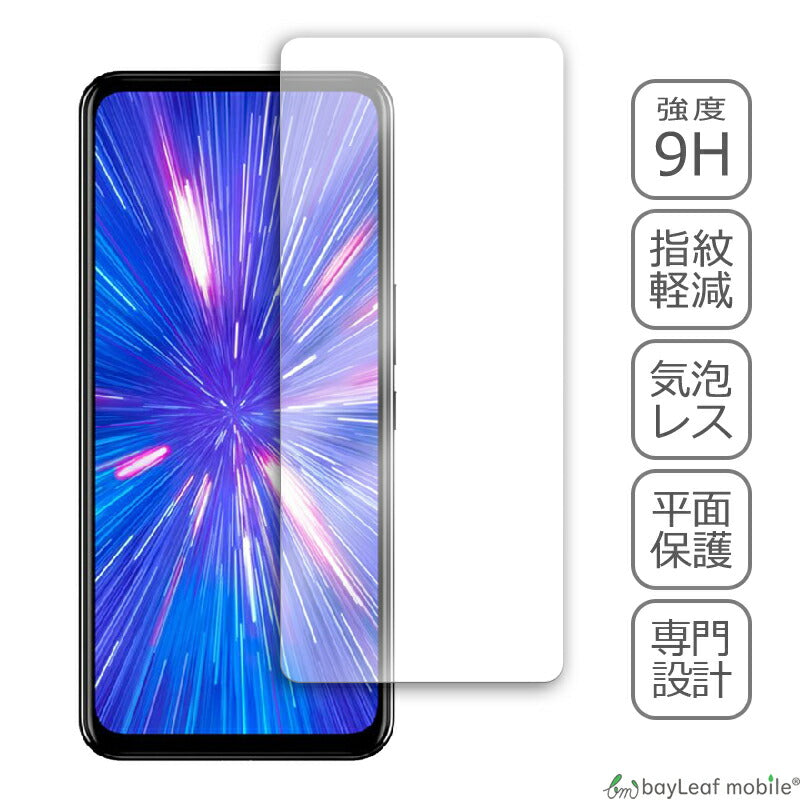 Rakuten BIG ZR01 楽天 楽天ビッグ ガラスフィルム ガラス 液晶フィルム 保護フィルム 保護シート 保護ガラス 保護シール フィルム シート 強化ガラス 強化ガラスフィルム 硬度9H 飛散防止 ガラスケース 飛散防止 ラウンドエッジ