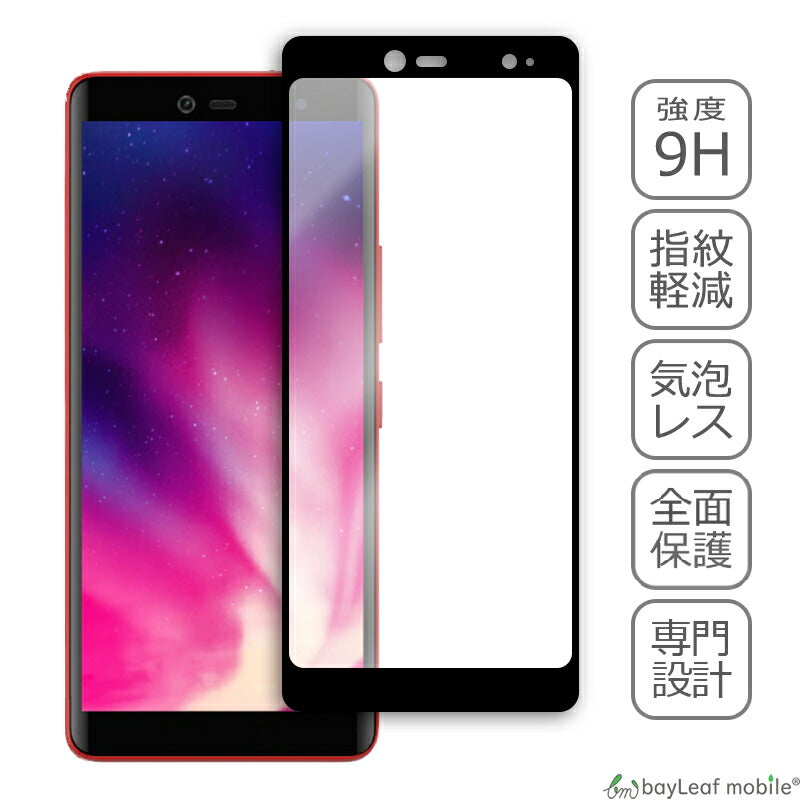 Rakuten Hand ガラスフィルム 楽天 ラクテン ガラス 液晶フィルム 保護フィルム 保護シート 保護ガラス 保護シール フィルム シート 強化ガラス 強化ガラスフィルム 硬度9H 飛散防止 ガラスケース