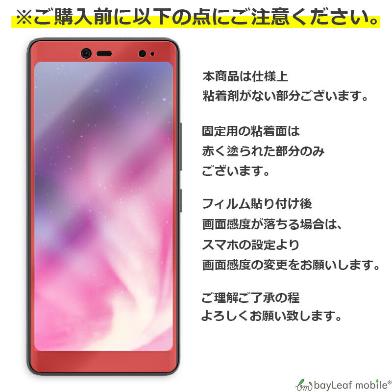 Rakuten Hand ガラスフィルム 楽天 ラクテン ガラス 液晶フィルム 保護フィルム 保護シート 保護ガラス 保護シール フィルム シート 強化ガラス 強化ガラスフィルム 硬度9H 飛散防止 ガラスケース