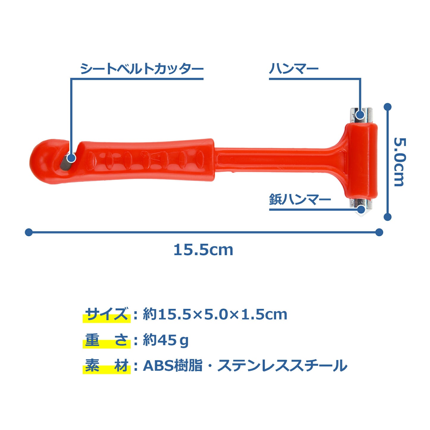 レスキューハンマー シートベルトカッター 多機能 運びやすい 緊急 脱出 安全 車用 家用 緊急ツール 台風 地震 災害対策 防災用品