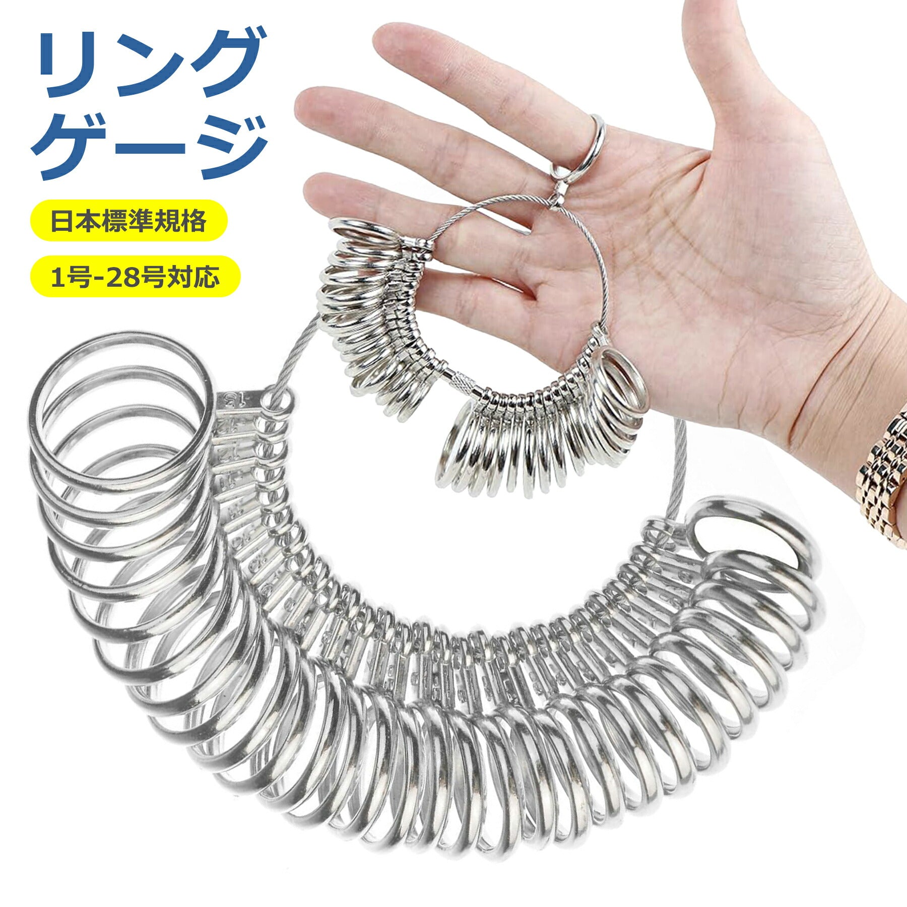 リングゲージ 日本標準規格 1号-28号 対応 指輪 サイズ 号数 太さ 測定 計測 測れる レディース メンズ 簡単