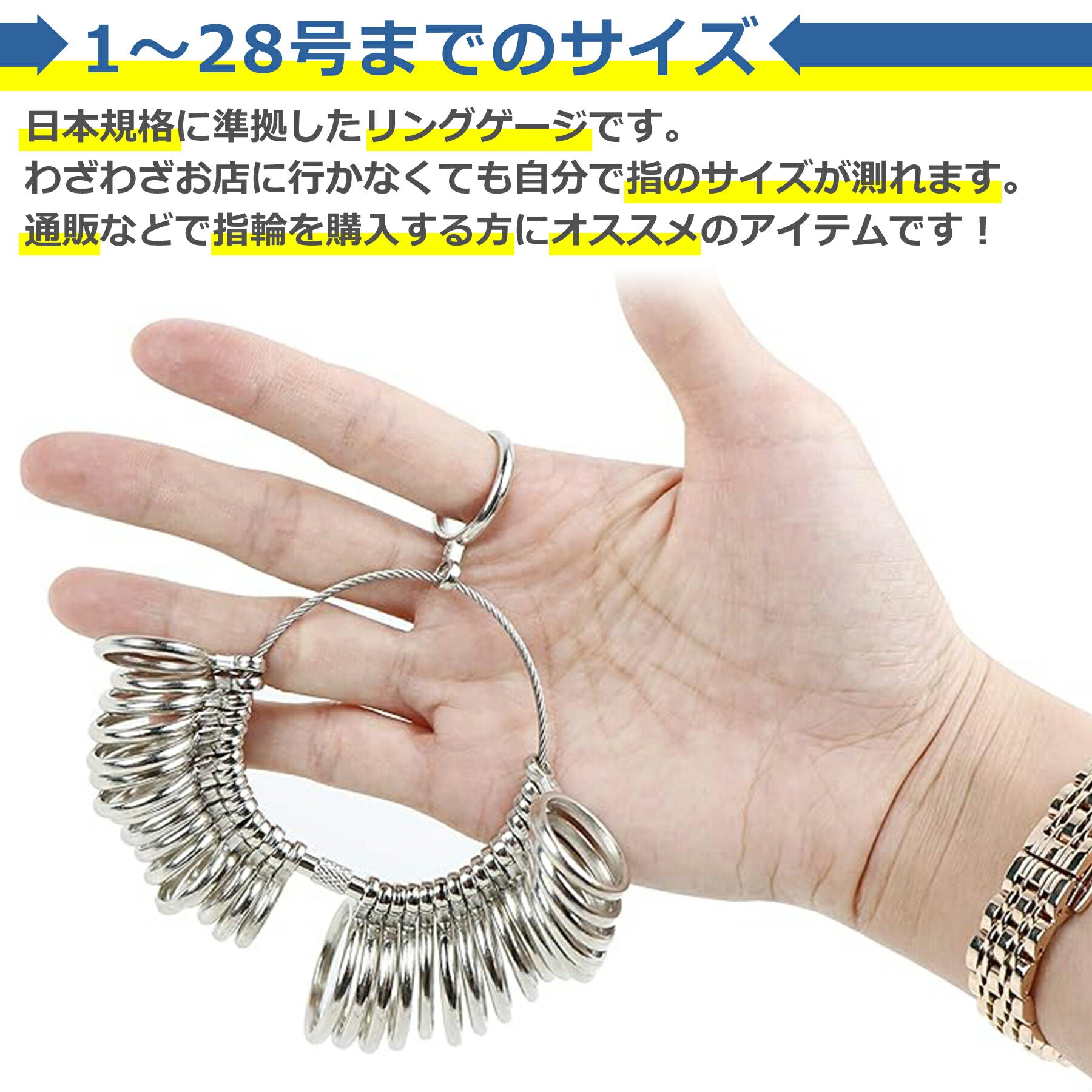 リングゲージ 日本標準規格 1号-28号 対応 指輪 サイズ 号数 太さ 測定 計測 測れる レディース メンズ 簡単