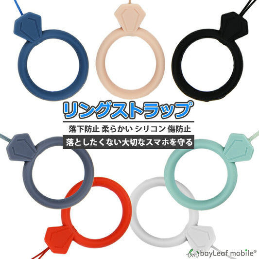 リング ストラップ フィンガー リング 指につける ストラップ 全7色 携帯 シリコン おしゃれ 可愛い かわいい やわらか シンプル 無地 落下防止 全機種対応