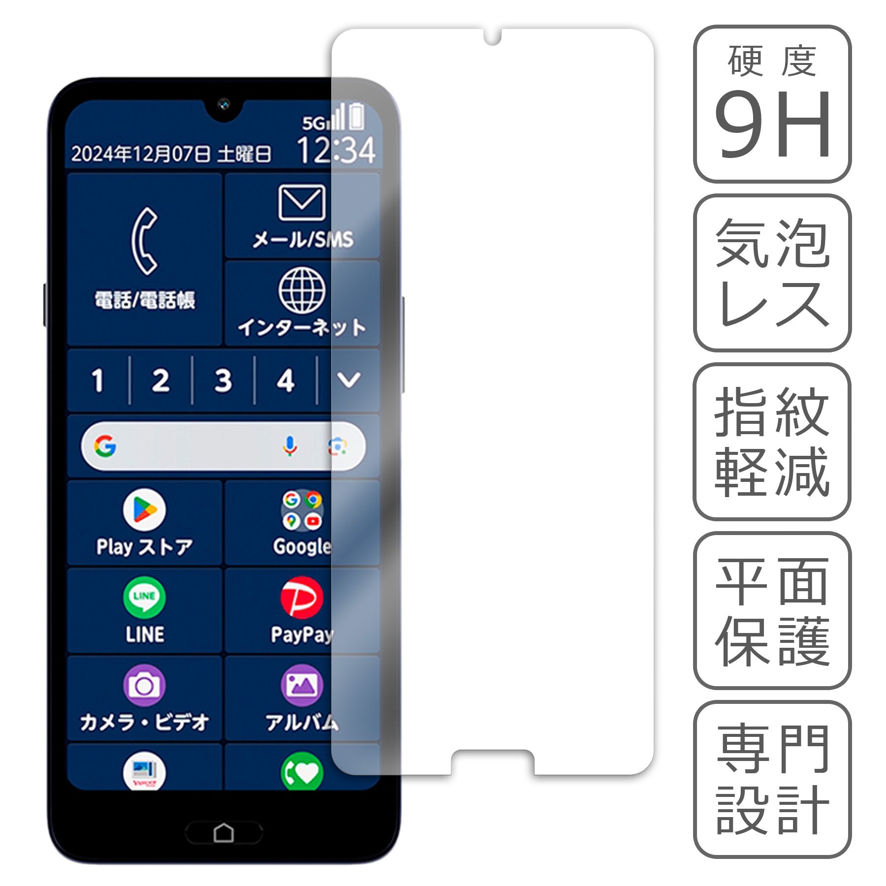 らくらくスマートフォン a A401FC フィルム ガラスフィルム Lite MR01 液晶フィルム docomo Y!mobile ガラス 保護フィルム 保護シート 保護ガラス 保護シール フィルム シート 強化ガラス 強化ガラスフィルム 硬度9H 飛散防止 ガラスケース