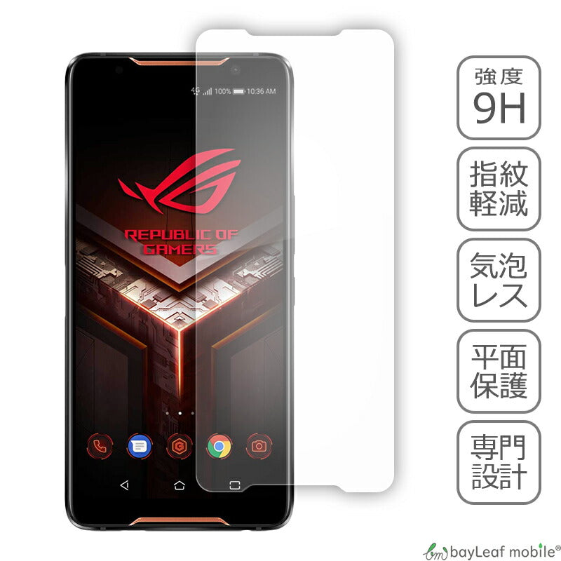 ROG Phone ASUS エイスース フィルム ガラスフィルム 液晶保護フィルム クリア シート 硬度9H 飛散防止 簡単 貼り付け