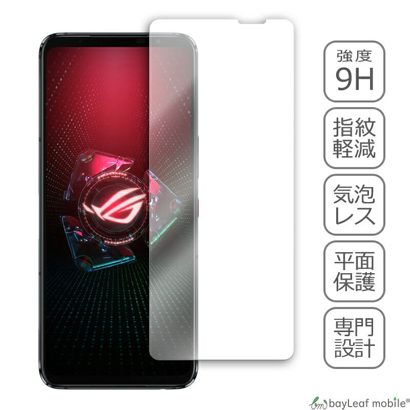 ASUS ROG Phone5 5Pro 5Ultimate ログフォン5 フィルム ガラスフィルム 液晶保護フィルム 液晶フィルム 保護フィルム 保護シート 保護ガラス 強化ガラスフィルム クリア シート 硬度9H 飛散防止 簡単 貼り付け