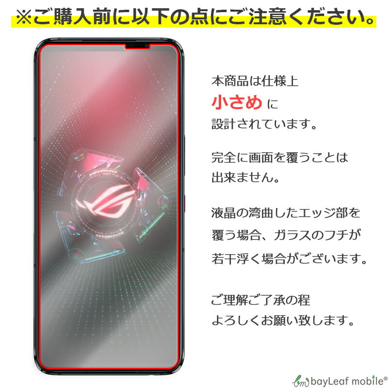 ASUS ROG Phone5 5Pro 5Ultimate ログフォン5 フィルム ガラスフィルム 液晶保護フィルム 液晶フィルム 保護フィルム 保護シート 保護ガラス 強化ガラスフィルム クリア シート 硬度9H 飛散防止 簡単 貼り付け