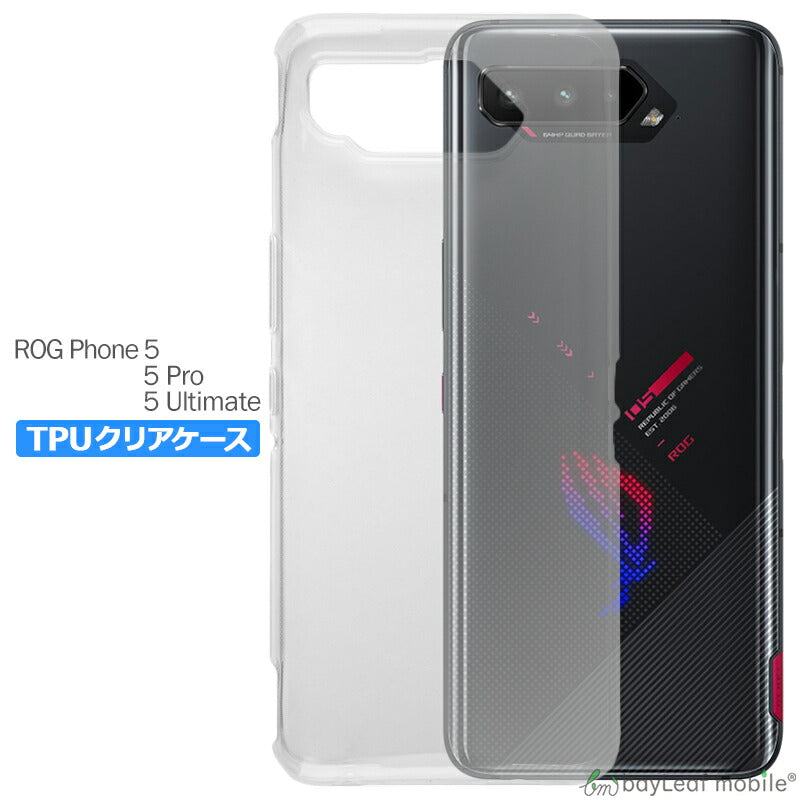 ASUS ROG Phone 5 5Pro 5Ultimate エイスース ケース カバー コンパクト スリム  スマホ 衝撃吸収 透明 クリア シリコン ソフトケース TPU 耐衝撃 保護