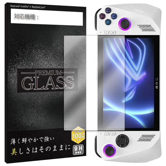 ASUS ROG Ally フィルム ガラスフィルム 液晶フィルム エイスース ゲーム機 ガラス 保護フィルム 保護シート 保護ガラス 保護シール フィルム シート 強化ガラス 強化ガラスフィルム 硬度9H 飛散防止 ガラスケース