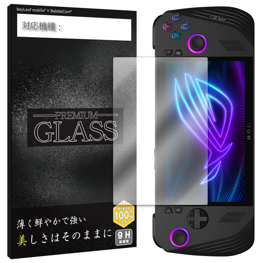 ASUS ROG Ally X フィルム ガラスフィルム 液晶フィルム エイスース ゲーム機 ガラス 保護フィルム 保護シート 保護ガラス 保護シール フィルム シート 強化ガラス 強化ガラスフィルム 硬度9H 飛散防止 ガラスケース