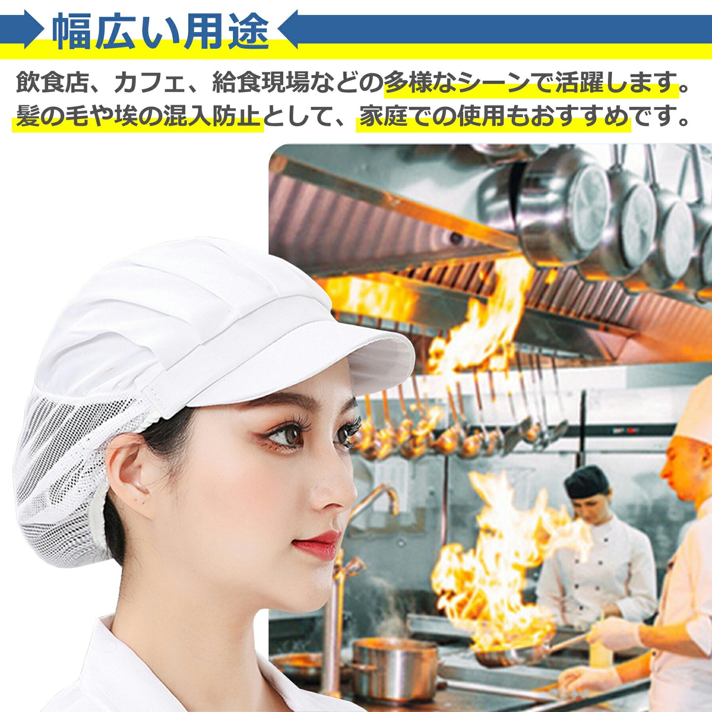 衛生キャップ 帽子 メッシュ つば付き 速乾 レストラン カフェ キッチン 厨房 給食 飲食店 食品工場 作業用 備品 髪落下防止 男女兼用