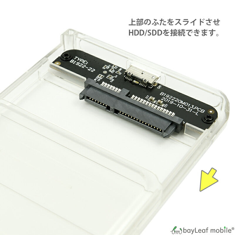 2. 5インチ HDD SSD 外付け ケース USB3.0 ポータブル ハードディスクケース SATA 5Gbps 外部電源不要 外付けケース ケーブル付属 クリア