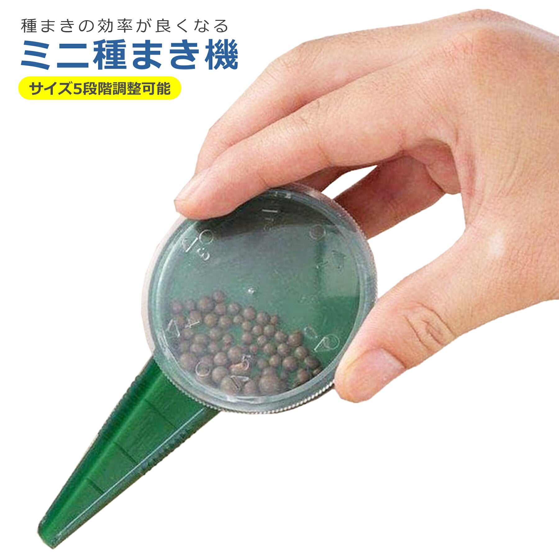種まき機 シードディスペンサー サイズ調節 手持ち型 園芸 花 野菜 プランターシード 種蒔き 播種機 園芸 家庭菜園 ガーデニング DIY 簡単 便利