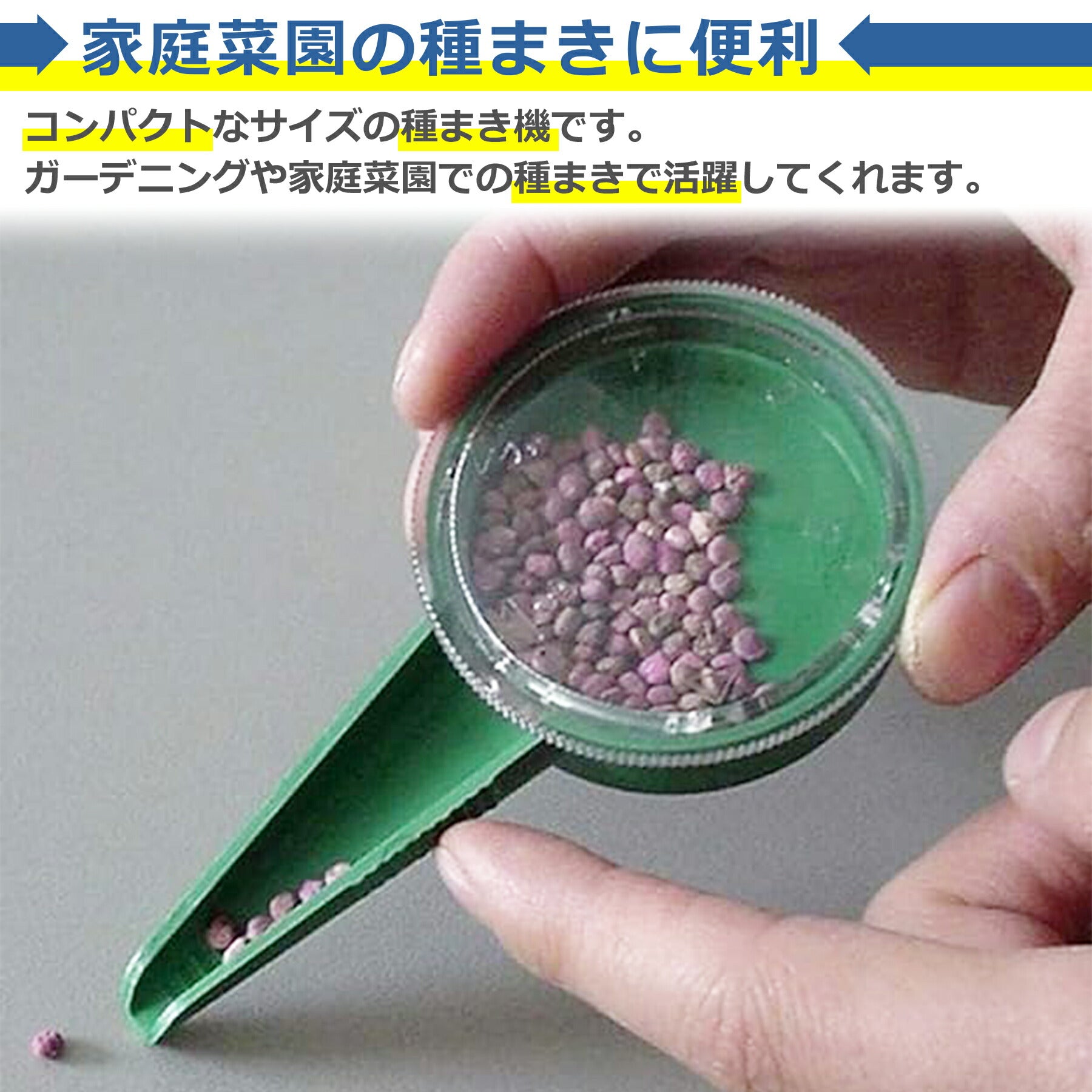 種まき機 シードディスペンサー サイズ調節 手持ち型 園芸 花 野菜 プランターシード 種蒔き 播種機 園芸 家庭菜園 ガーデニング DIY 簡単 便利