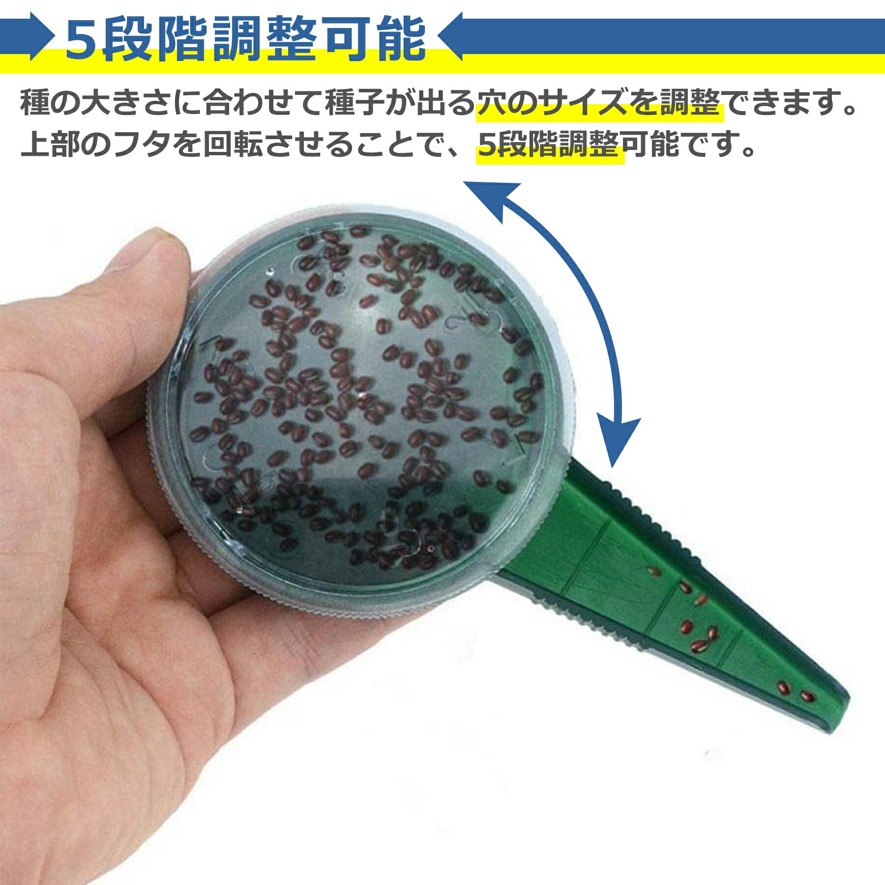 種まき機 シードディスペンサー サイズ調節 手持ち型 園芸 花 野菜 プランターシード 種蒔き 播種機 園芸 家庭菜園 ガーデニング DIY 簡単 便利