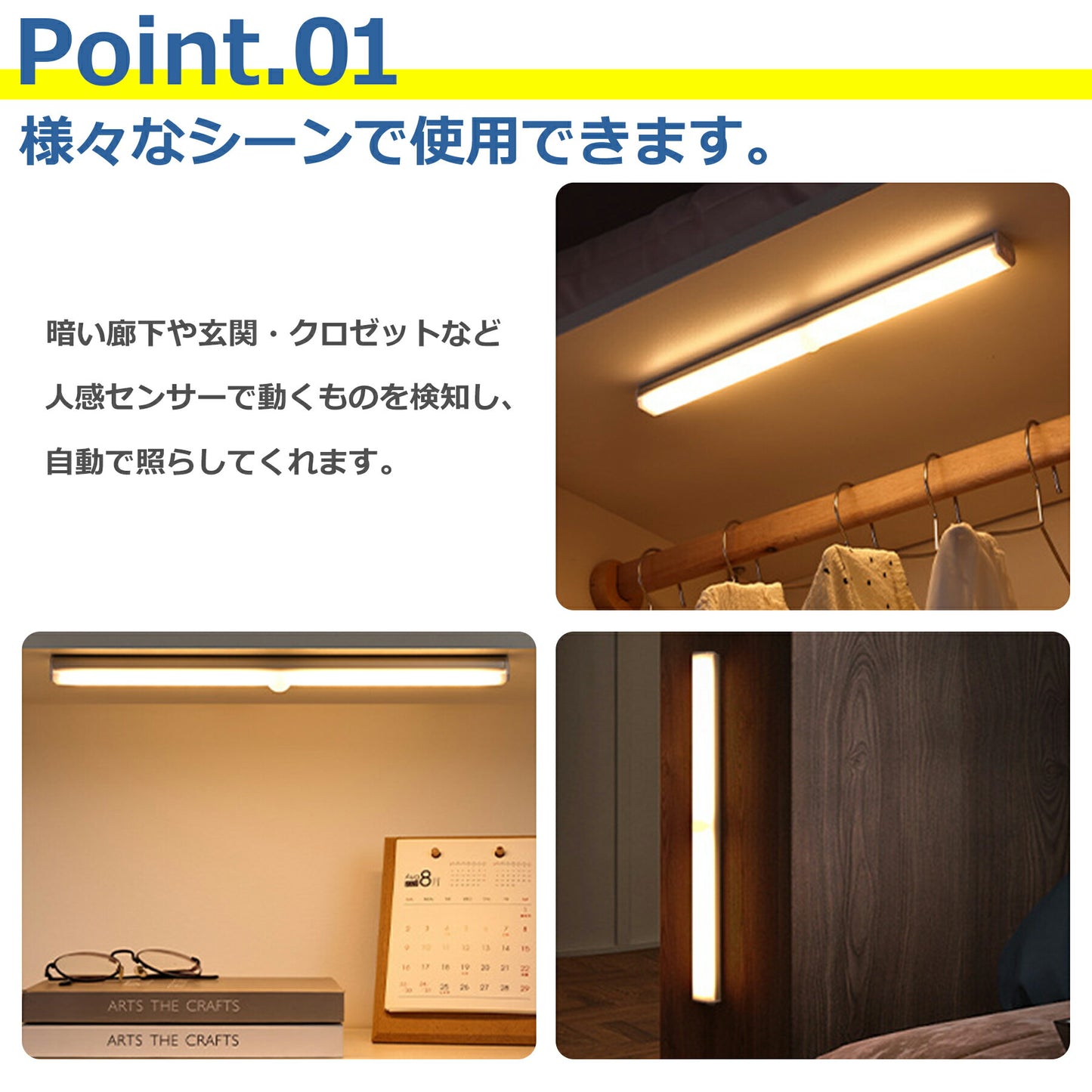 LED 人感 センサーライト 充電式 フットライト 足元灯 感知式 バッテリー内蔵 自動点灯 消灯 クローゼット 夜間 照明 屋内 玄関 廊下 階段 貼り付け型 防犯 災害 簡単取付