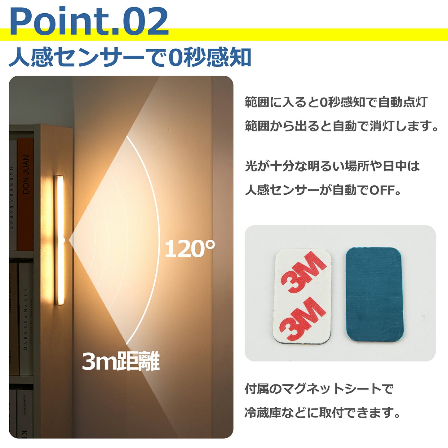 LED 人感 センサーライト 充電式 フットライト 足元灯 感知式 バッテリー内蔵 自動点灯 消灯 クローゼット 夜間 照明 屋内 玄関 廊下 階段 貼り付け型 防犯 災害 簡単取付