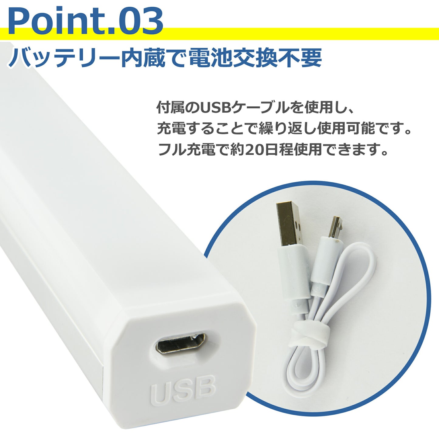 LED 人感 センサーライト 充電式 フットライト 足元灯 感知式 バッテリー内蔵 自動点灯 消灯 クローゼット 夜間 照明 屋内 玄関 廊下 階段 貼り付け型 防犯 災害 簡単取付