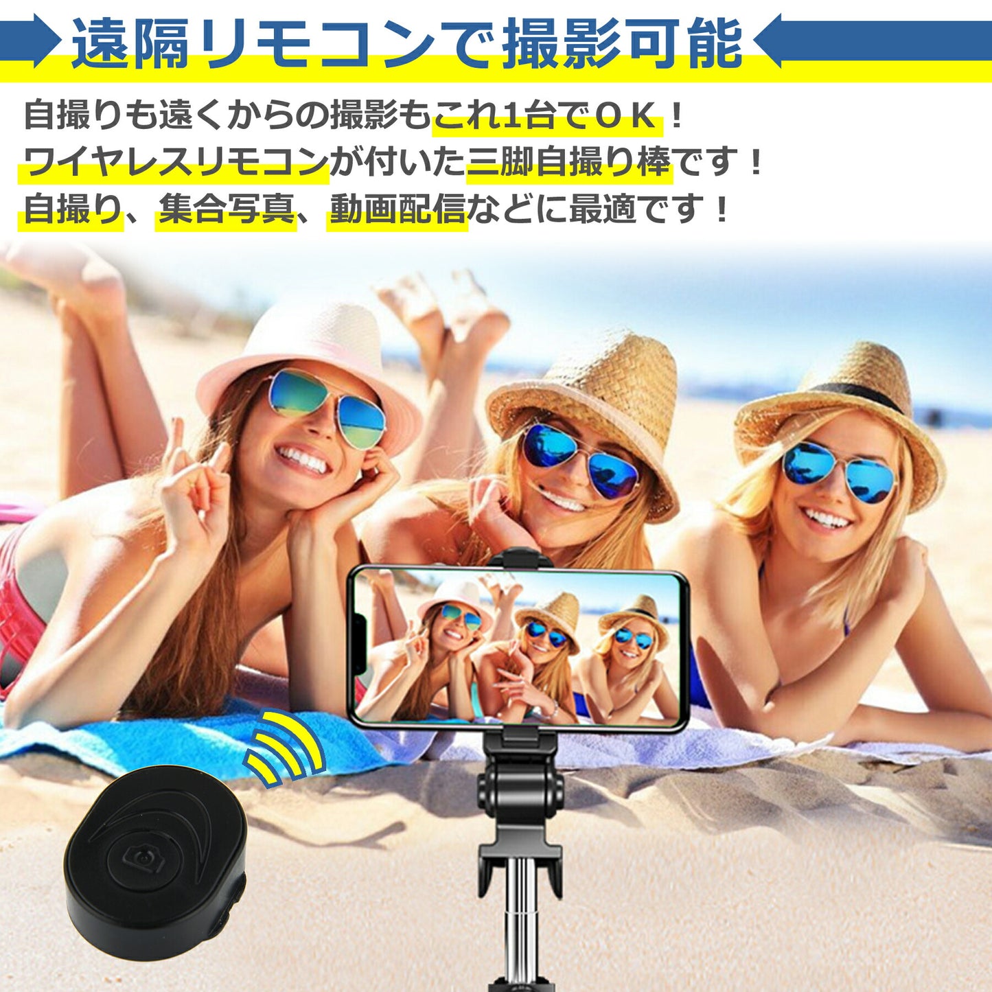 自撮り棒 セルカ棒 スマホ 三脚 リモコン付 伸縮式 折り畳み Bluetooth iPhone Android アンドロイド 軽量 コンパクト 撮影 写真 動画 シャッター 持ち運びに便利 簡単接続 5段階伸縮調節 360度回転可能