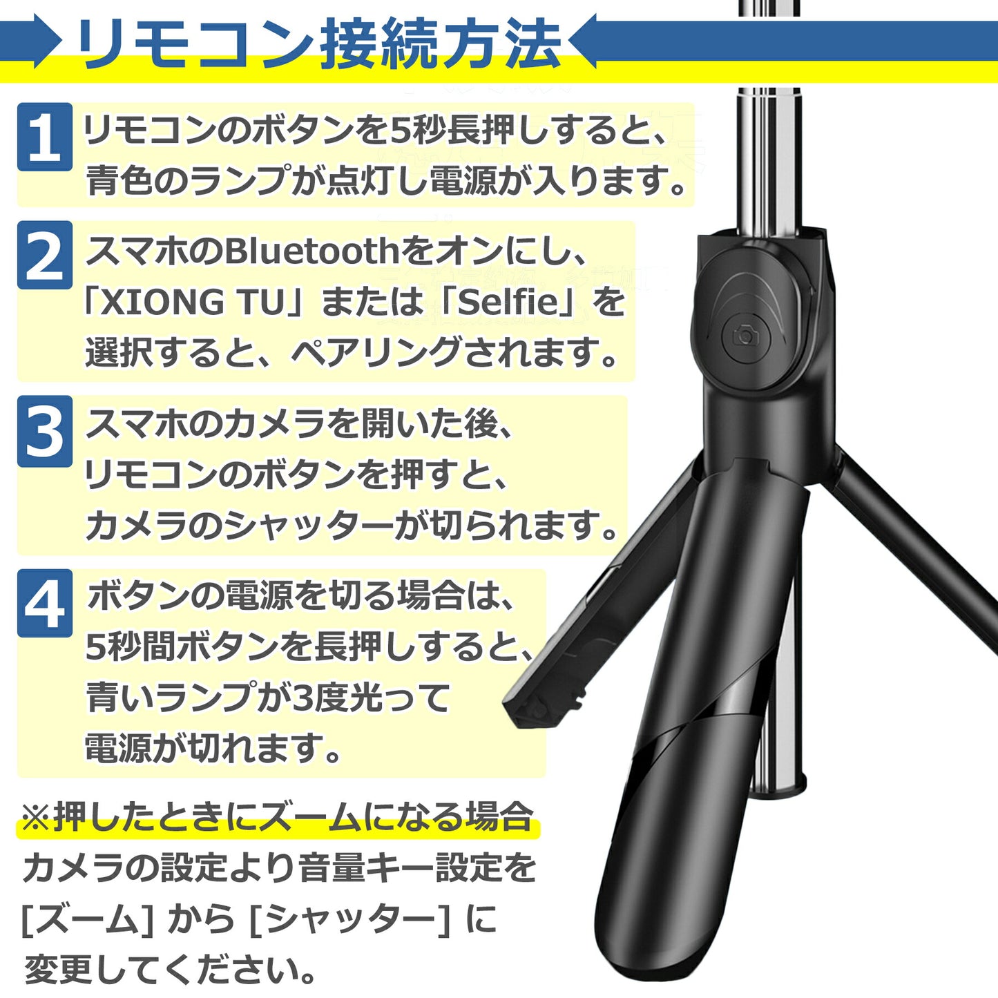 自撮り棒 セルカ棒 スマホ 三脚 リモコン付 伸縮式 折り畳み Bluetooth iPhone Android アンドロイド 軽量 コンパクト 撮影 写真 動画 シャッター 持ち運びに便利 簡単接続 5段階伸縮調節 360度回転可能